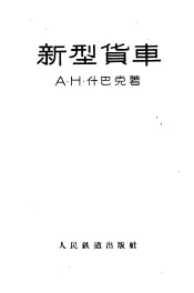 新型货车