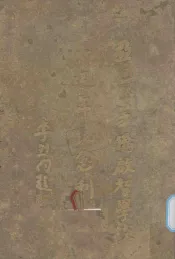 亚巴里华侨启智学校十周年纪念