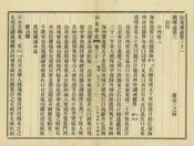 山東通志