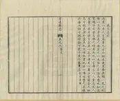 安遠縣誌