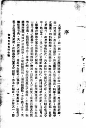 最新陆海空军协同作战  第2版