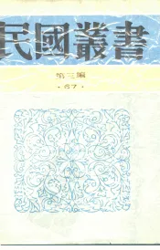 救国无罪