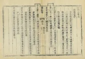 陵縣誌