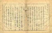 無極縣誌
