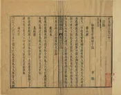 瀘溪縣誌