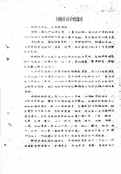 专类观赏植物栽培经验汇编  柑桔类保护地栽培