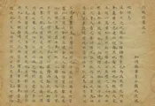 沔縣誌