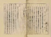 續修河西縣誌