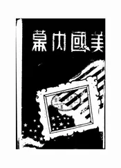 美国内幕