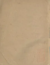 交通部民国元、二、三、四等年收支详细说明书