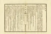 漢源縣誌