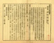 夏津縣誌續編