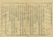 建昌縣誌