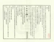 昌樂縣誌