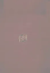 钦定八旗通志  42