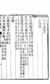 河北南乐县志  第3-4卷