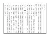 安嶽縣誌