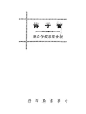 管子传