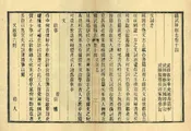 續武陟縣誌
