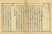 新城縣誌