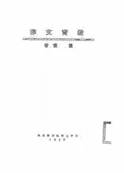 教育文存