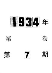 河北省滦县教育公报