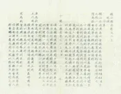 鶴山縣誌