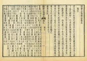 續纂山陽縣誌