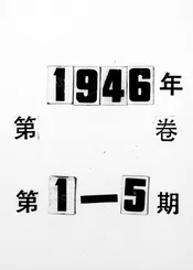 华侨评论