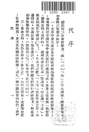 警察精神教育