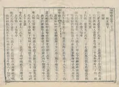 咸寧縣誌
