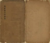 海寧縣水利要略