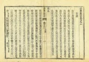 清豐縣誌
