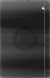 漢魏六朝諸家文集