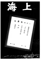 上海