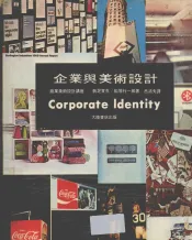 企业与美术设计  商业美术设计讲座