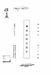 国产海藻之成份