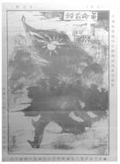 革命前锋