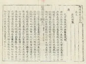 續濟源縣誌