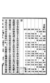 南皮縣誌（卷九下至卷十）