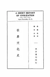 世界文化史