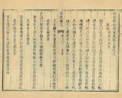 保定府祁州束鹿縣誌