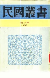 南洋华侨史