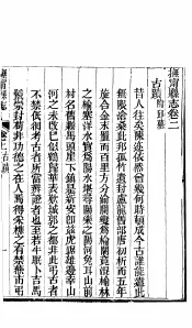 河北抚宁县志  第2-4卷