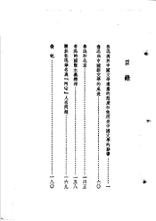 鲁迅与中国文学
