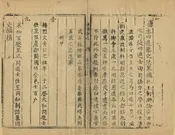 濟陽縣誌