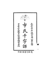 市民千字课