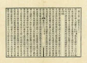 銅山縣誌