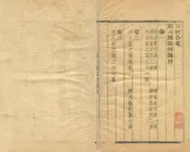 蕭山縣誌刊誤