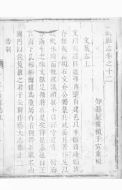 河北葶城县志  第12卷  上